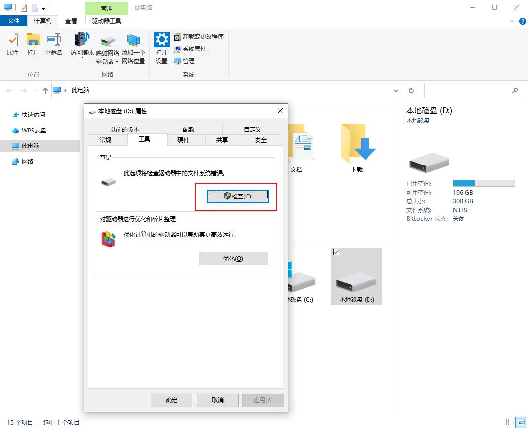 硬盘恢复数据,6个方法汇总分享,一人也能操作!
