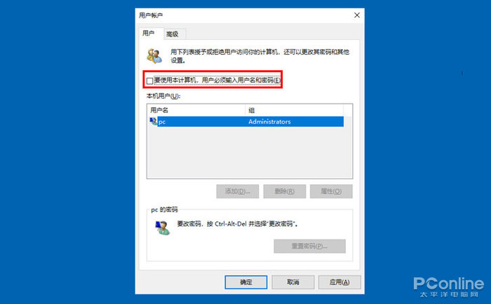 Win10如何取消开机密码?Win10取消开机密码步骤