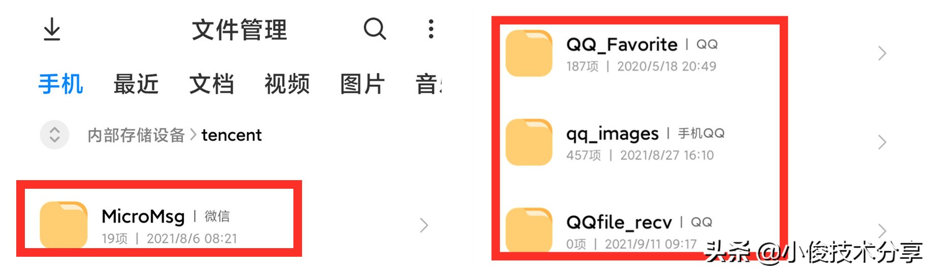 手机文件夹全是英文，占用内存又不敢删除，教你怎么删除垃圾文件