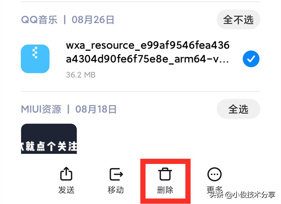 手机文件夹全是英文，占用内存又不敢删除，教你怎么删除垃圾文件