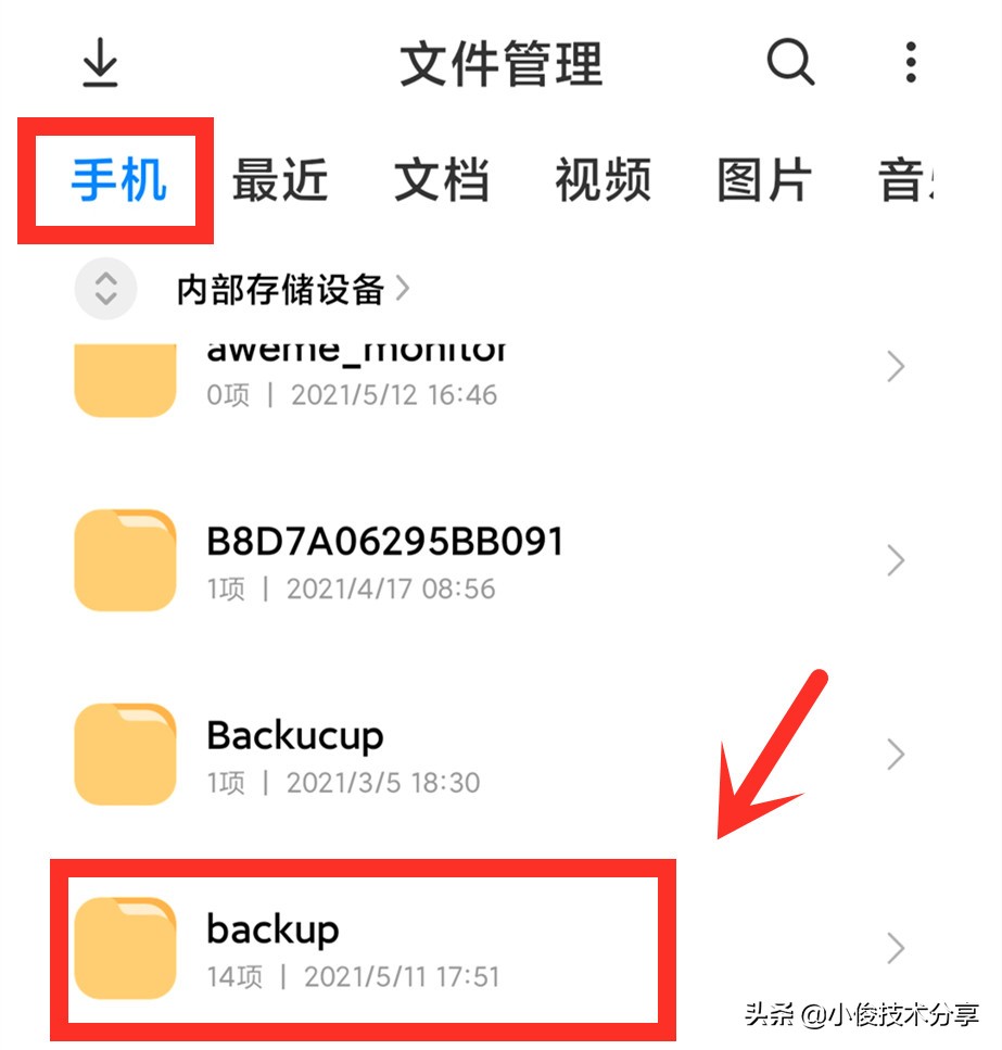 手机文件夹全是英文，占用内存又不敢删除，教你怎么删除垃圾文件