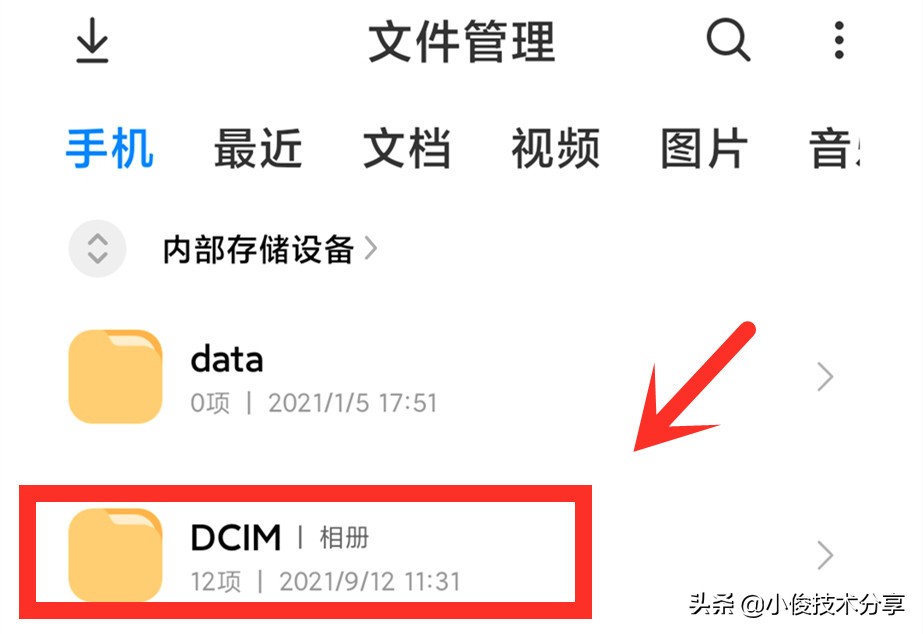 手机文件夹全是英文，占用内存又不敢删除，教你怎么删除垃圾文件