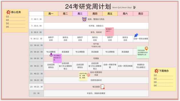 学习效率瞬间翻倍，10款大学生必备学习APP软件！