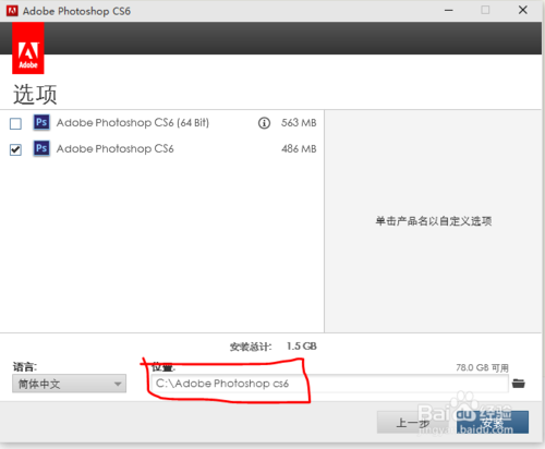 ps cs6简介