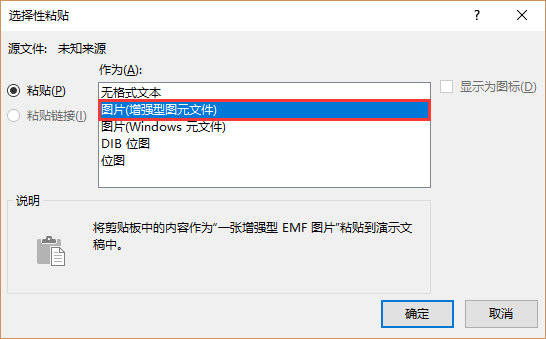 AI素材导入PPT存在的问题全解全析