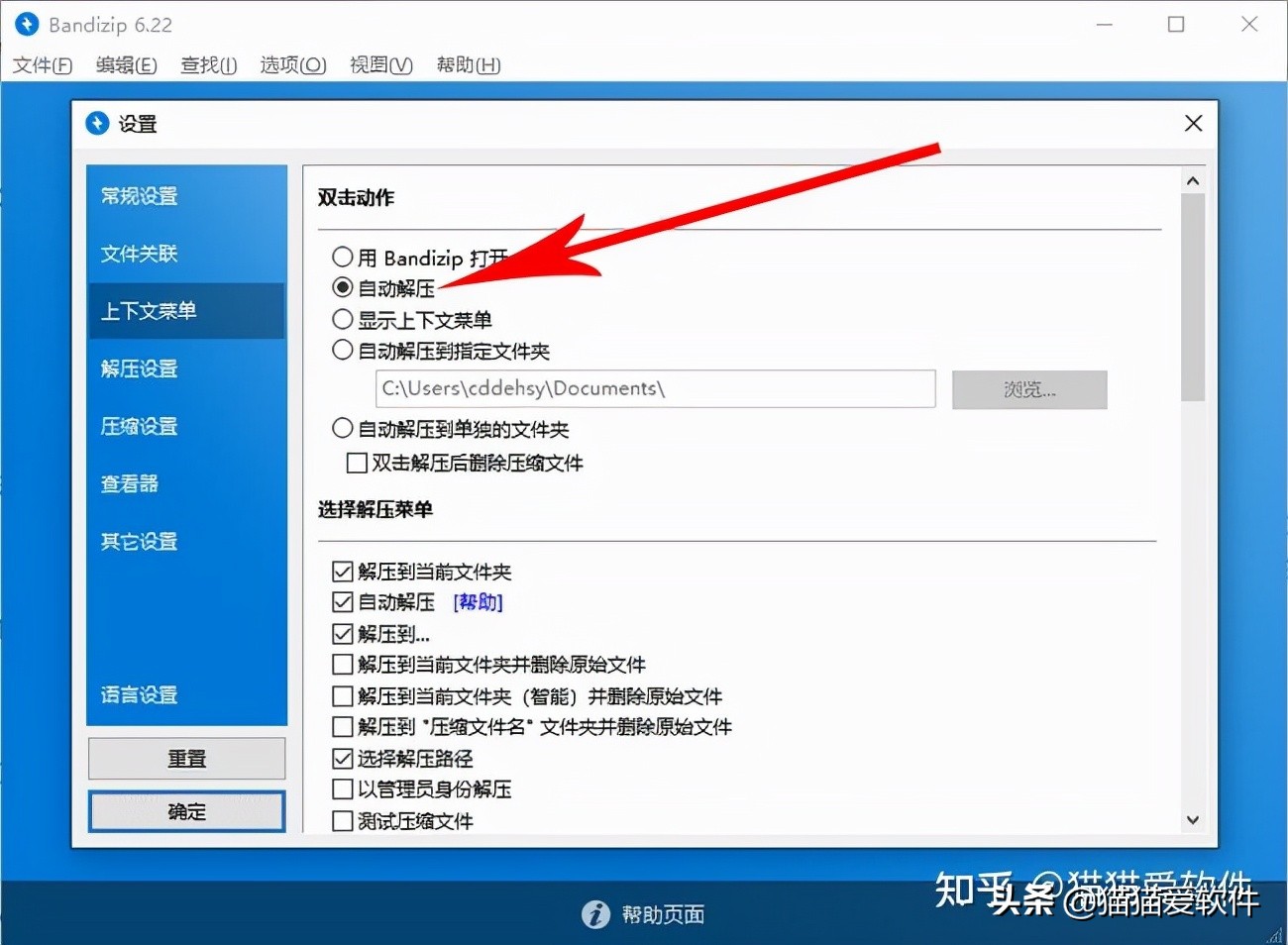 花了一周时间，整理出推荐频率最高的14款办公必备软件
