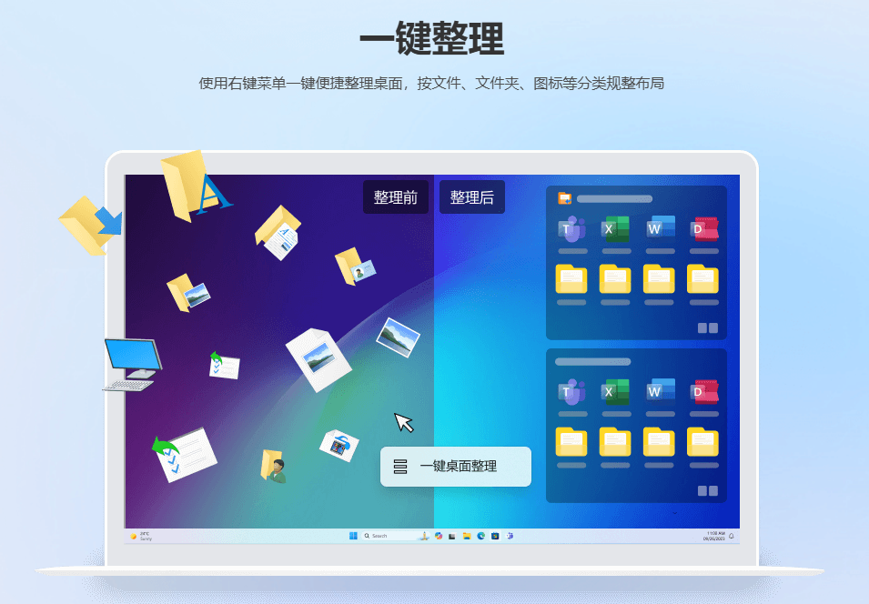 电脑桌面管理|电脑桌面太乱如何整理？2024年七款好用的电脑桌面管理软件分享