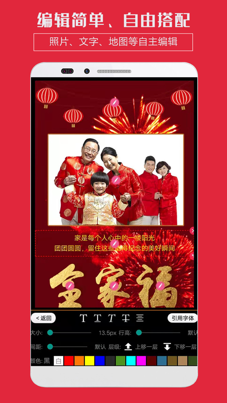 婚礼请柬app有哪些 婚礼请柬app推荐