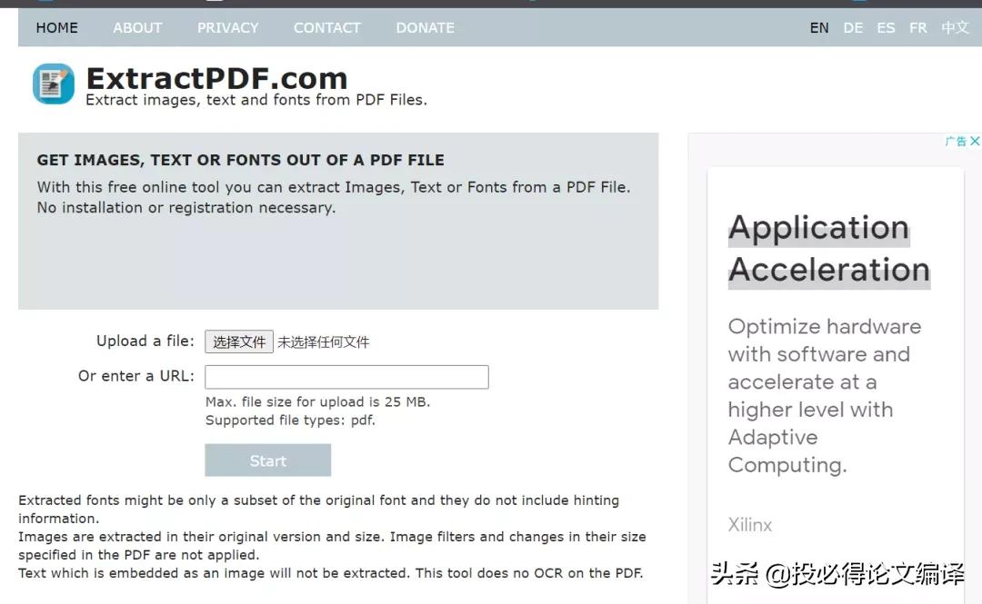 硕士博士福音：超好用的7大PDF工具汇总