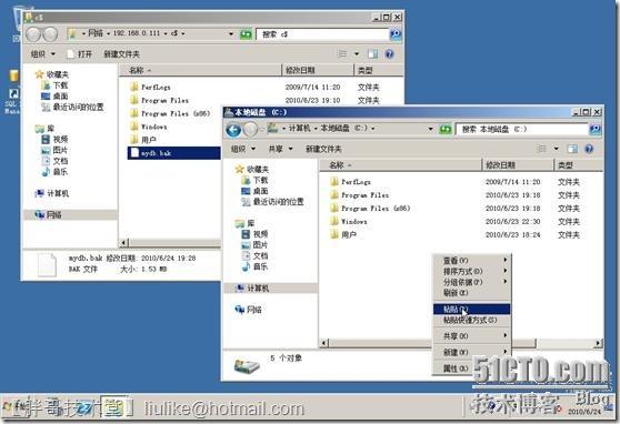 SQLServer2008 镜像配置详解
