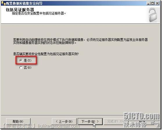 SQLServer2008 镜像配置详解