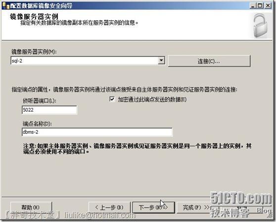 SQLServer2008 镜像配置详解