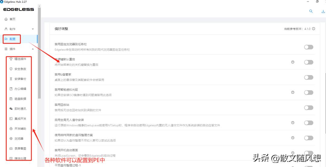 五个好用的PE工具，个个强悍！