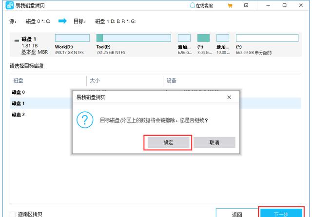 怎么把系统克隆到另一个硬盘？用这2招，比重装省2小时