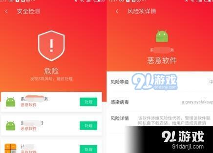 寄生推病毒是什么 寄生推病毒防御方法教程
