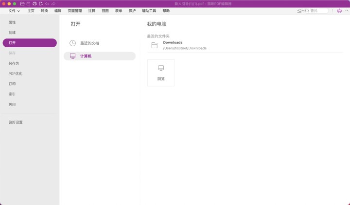 PDF打印没有权限？如何解决这个问题？