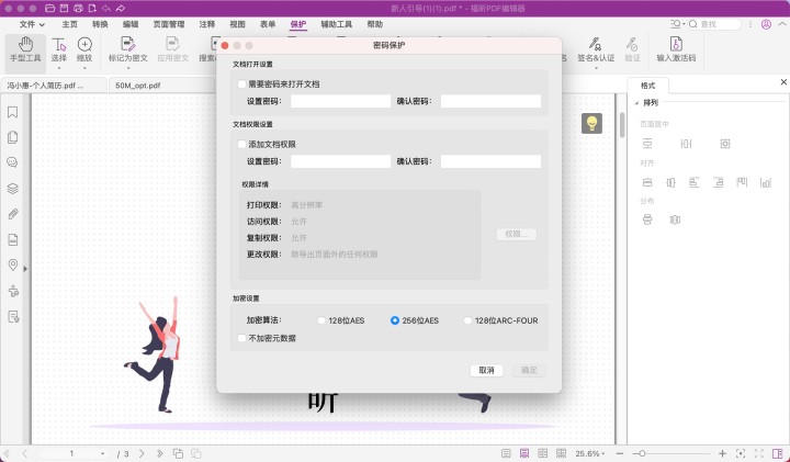 PDF打印没有权限？如何解决这个问题？