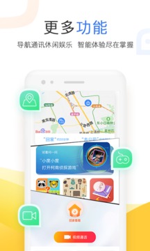 小度安卓版软件