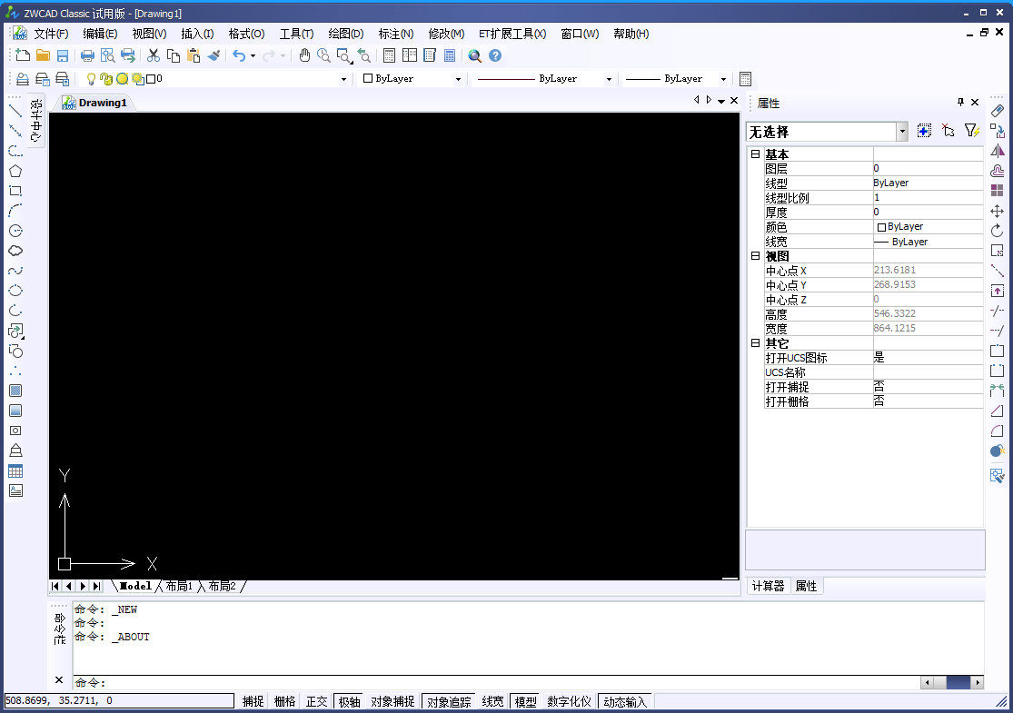 中望cad经典版 v2015.11.10(17516)