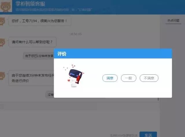 小度掌柜【在线客服】等你来撩！