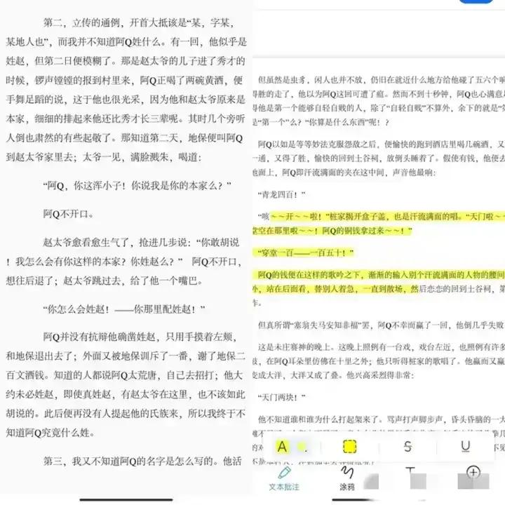 分享三款手机上也好用的PDF编辑工具