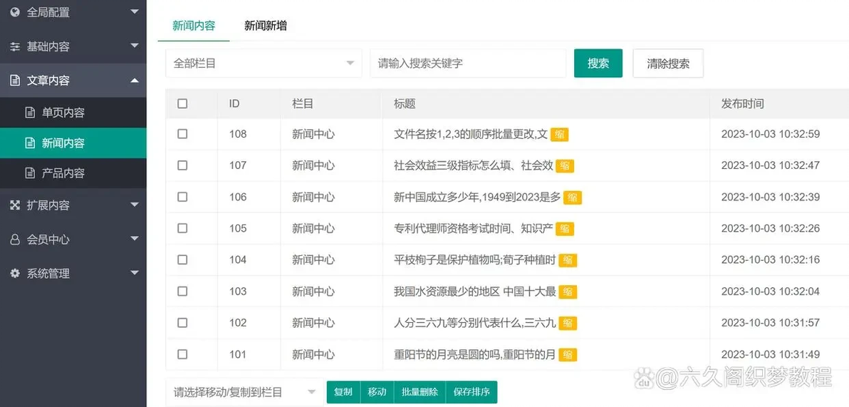 pbootcms定时随机间隔发布TXT文档软件-自动读取txt文档