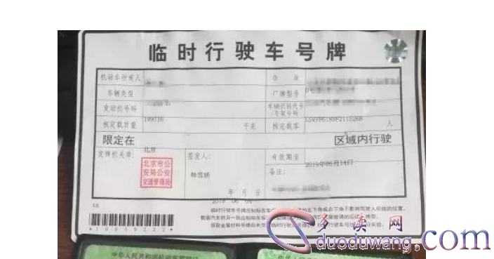 黄牌大货车违章查询