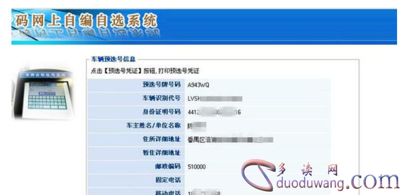 黄牌大货车违章查询