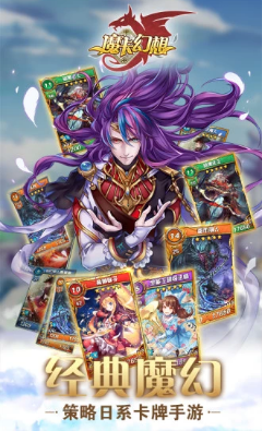 魔卡幻想破解版下载