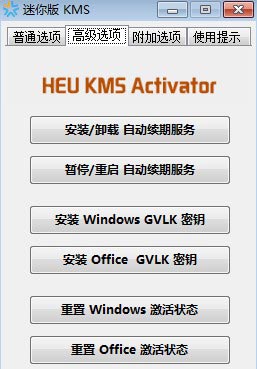 Microsoft Win/Office全家桶官方原版激活方法汇集附工具