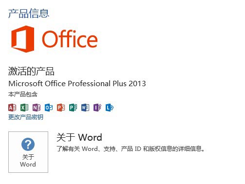 Microsoft Win/Office全家桶官方原版激活方法汇集附工具