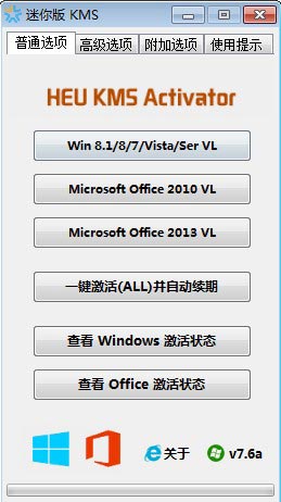 Microsoft Win/Office全家桶官方原版激活方法汇集附工具