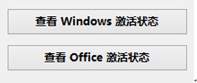 Microsoft Win/Office全家桶官方原版激活方法汇集附工具