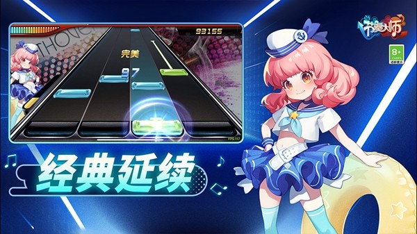 节奏大师九游版 安卓版v2.9.11.29128