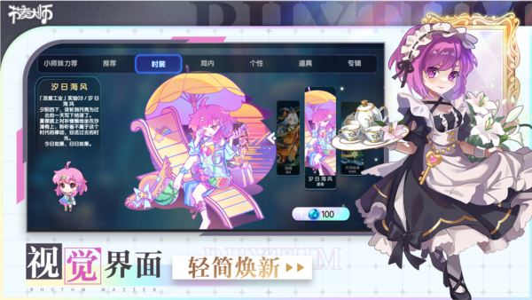 节奏大师九游版 安卓版v2.9.11.29128