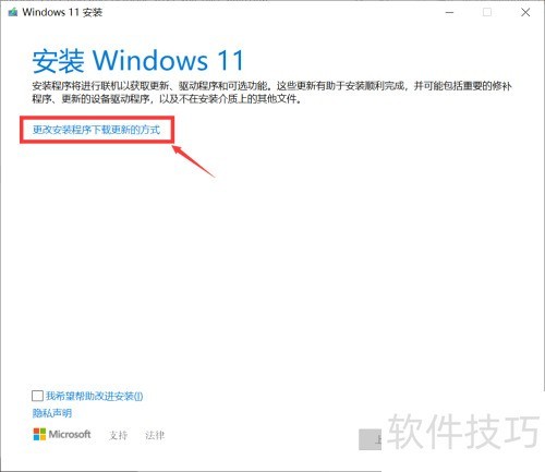 Windows10工作站升级Win11专业工作站版