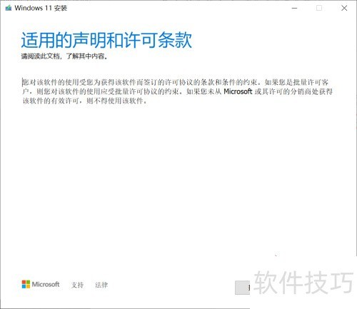 Windows10工作站升级Win11专业工作站版