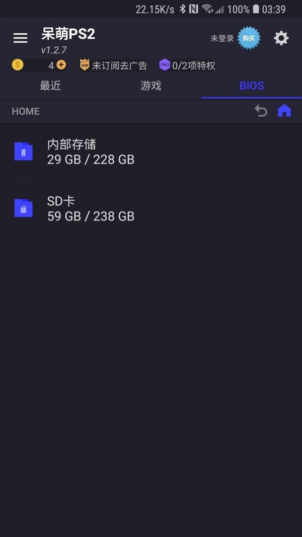 呆萌ps2模拟器 专业版介绍