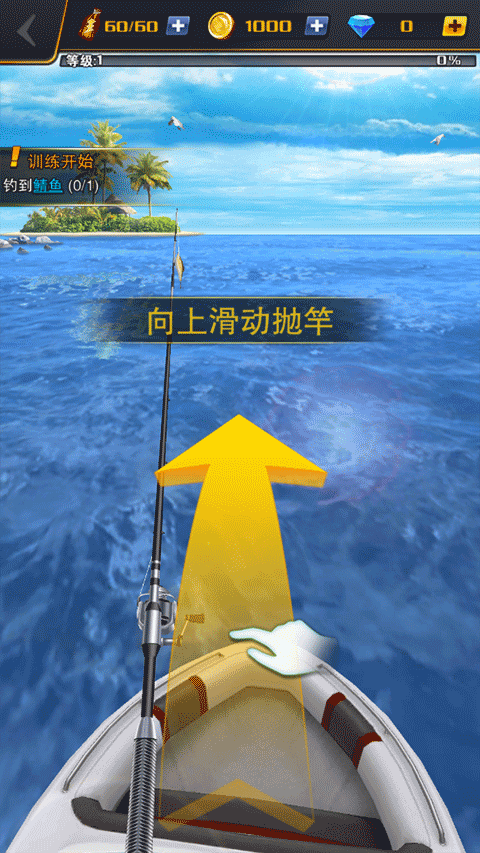 世界钓鱼之旅破解版无限金币钻石