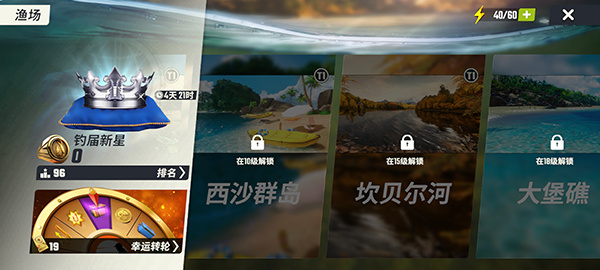 欢乐钓鱼大师破解版无限金币钻石下载安装内置菜单 v1.0.0.51627 安卓版