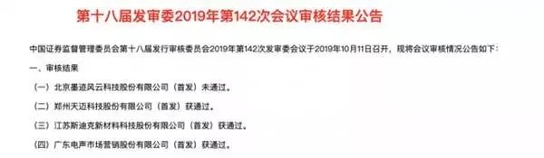 有5亿用户的天气APP老大上市被拒，墨迹这回摊上大事了