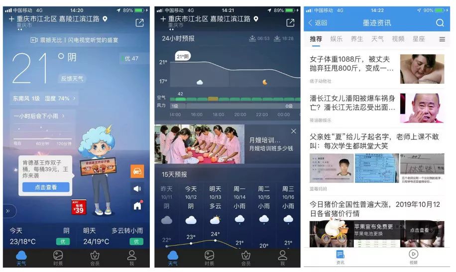 有5亿用户的天气APP老大上市被拒，墨迹这回摊上大事了