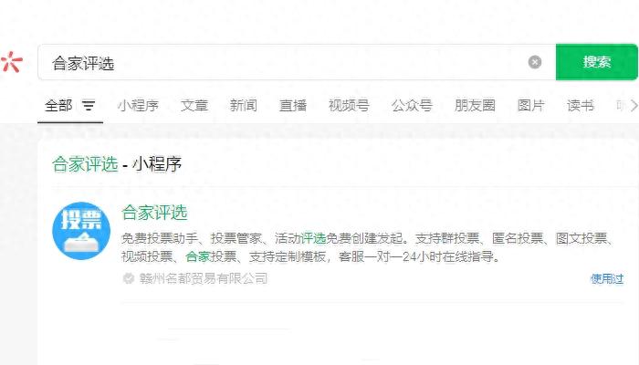 微信投票统计小程序推荐有哪些