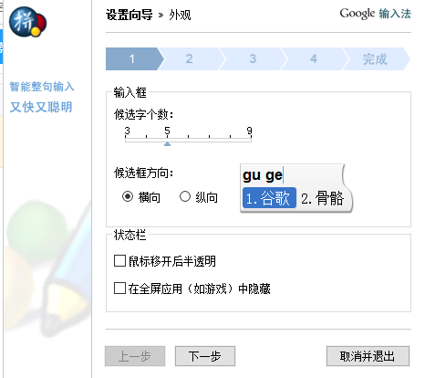 百度拼音输入法电脑版 v6.1.13.6官方版