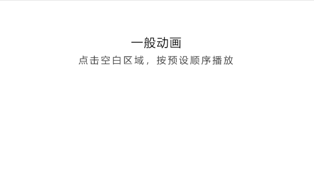 刷屏朋友圈的希沃刮刮卡，用PPT就能做出来？