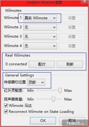 Wii模拟器Dolphin完全教学 PC上也来玩体感