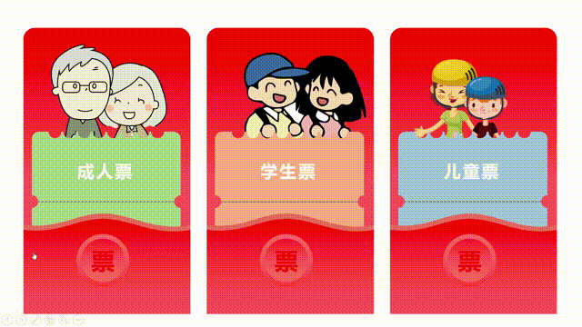 【PPT教程】PPT的直线动画和触发命令来制作交互性抽拉动画