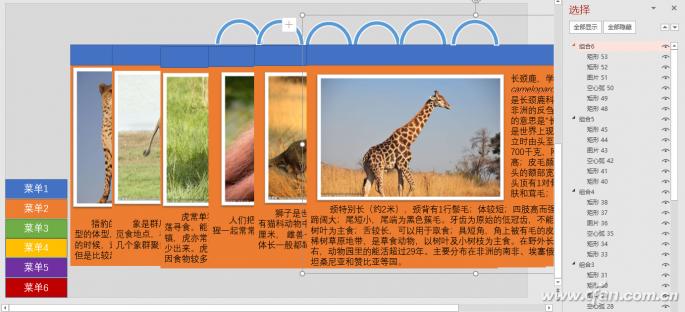办公小技巧：一个页面 实现多页滑动显示
