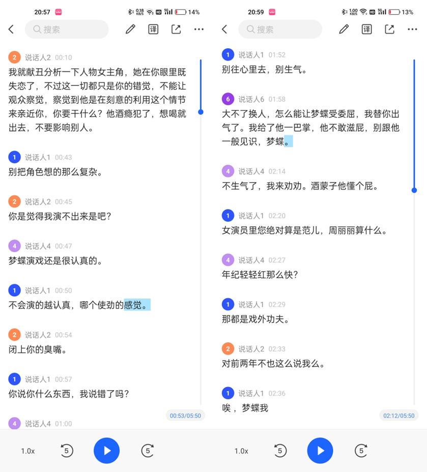 录音笔已经这么强大了么！科大讯飞智能录音笔H1 Pro评测体验
