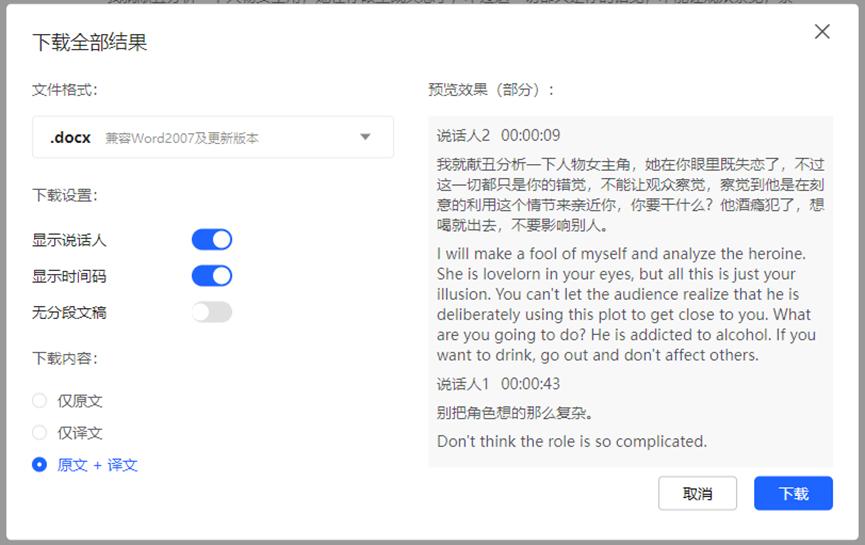 录音笔已经这么强大了么！科大讯飞智能录音笔H1 Pro评测体验